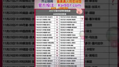 歐洲足球四大苦的起源揭秘