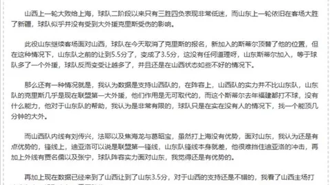 约基奇创纪录：连续三场三双，190次历史第二